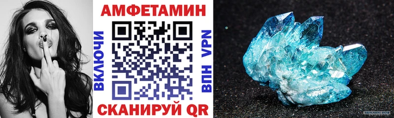 Amphetamine 98%  купить закладку  Сорочинск 