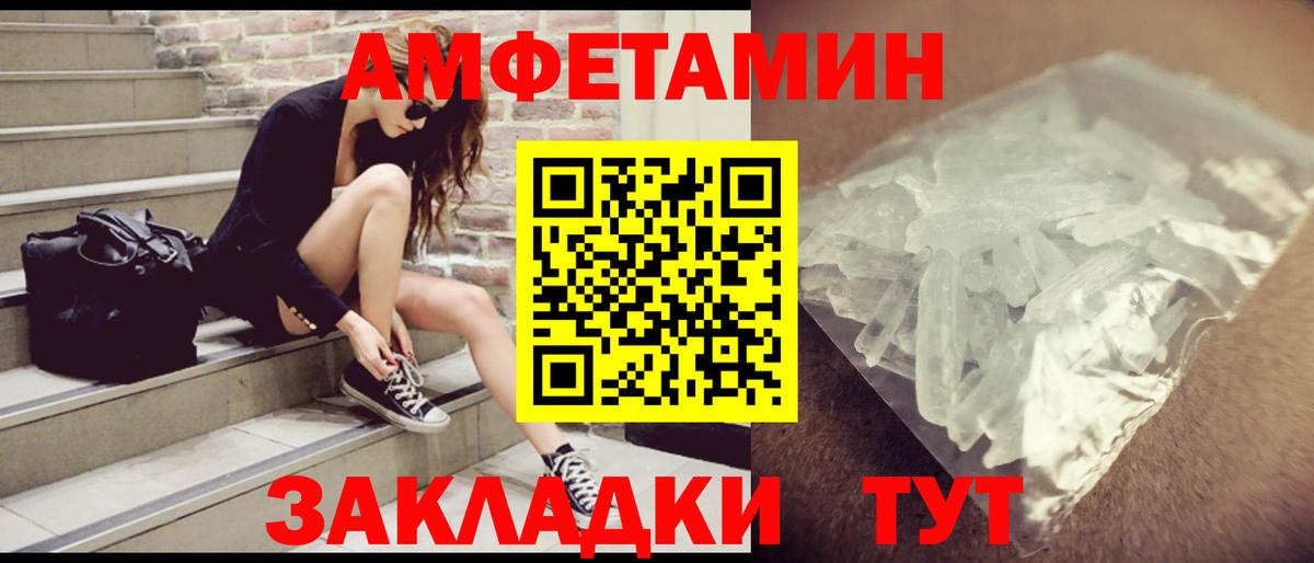 Amphetamine 97% Сорочинск