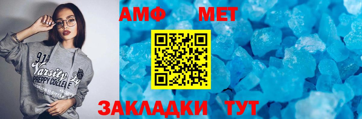 Сорочинск  АМФ Premium  Вход с VPN  Амфетамин 98% 