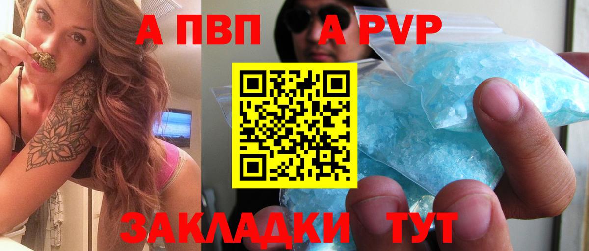 A-PVP крисы CK  даркнет сайт  Альфа ПВП  Сорочинск  Вход с VPN  Alpha-PVP мука 