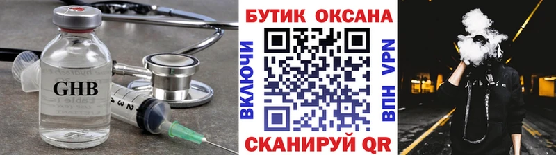Бутират 1.4BDO  Сорочинск 