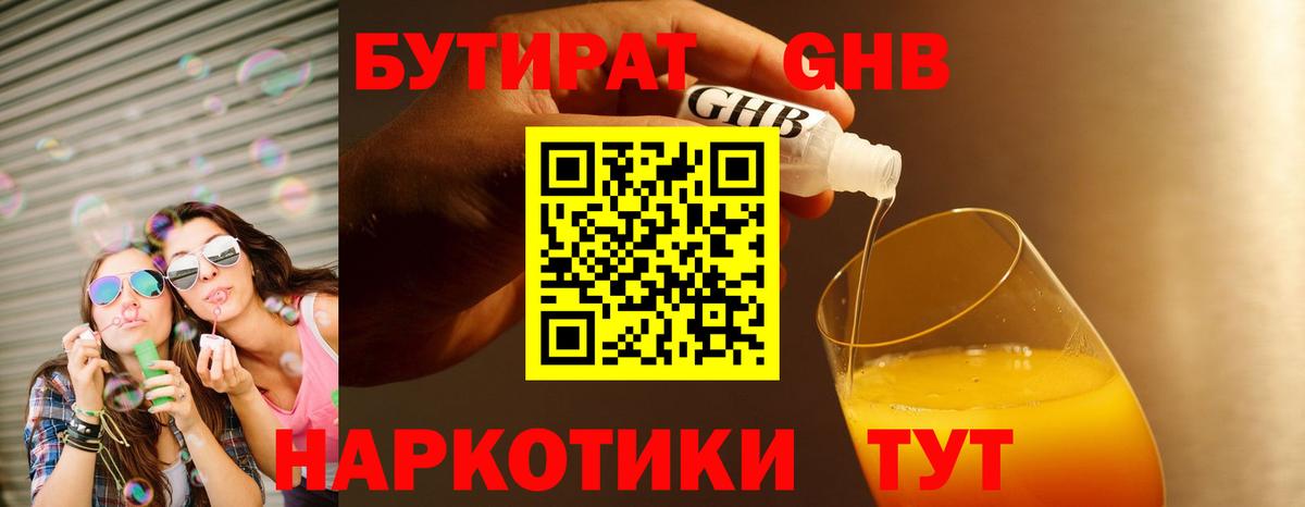 Бутират BDO 33% Сорочинск