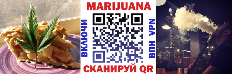 Еда ТГК марихуана  Сорочинск 