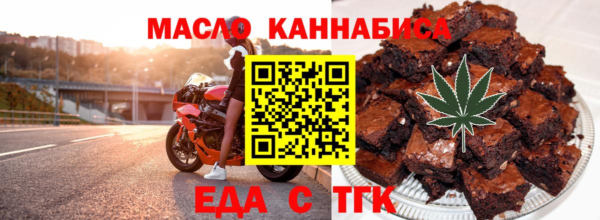 Canna-Cookies марихуана Сорочинск