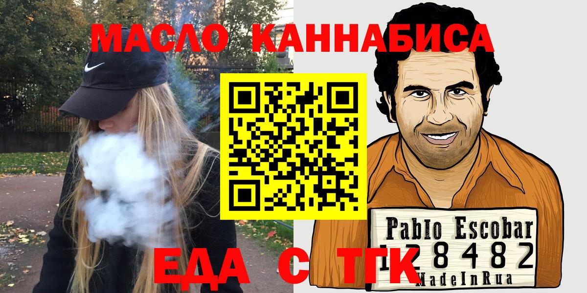 Сорочинск  Cannafood марихуана  Вход с VPN 