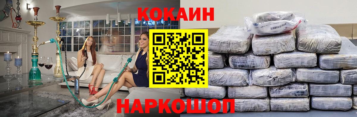 COCAIN VHQ  COCAIN Колумбийский  Вход с VPN  Сорочинск 