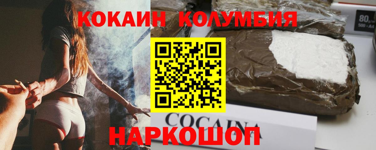 Сорочинск  Кокаин  Вход с VPN  КОКАИН Columbia  КОКАИН 97% 