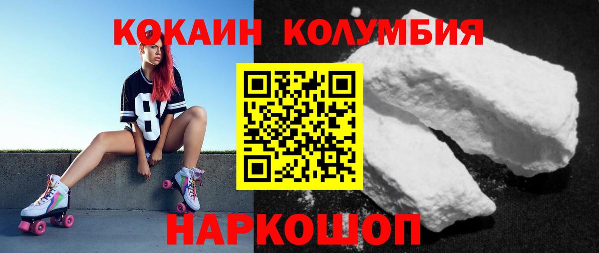 COCAIN VHQ Сорочинск