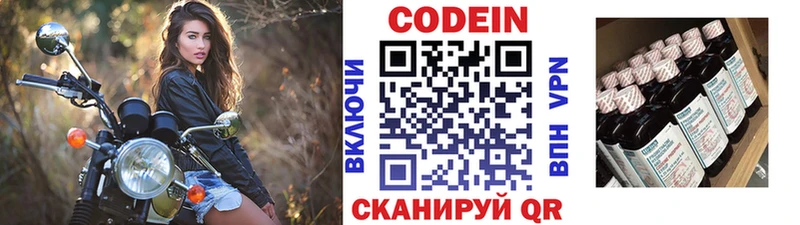 Кодеин напиток Lean (лин)  купить наркоту  Сорочинск 