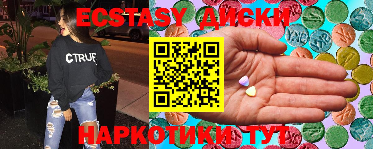 Сорочинск  Ecstasy XTC  Вход с VPN  Ecstasy 99% 