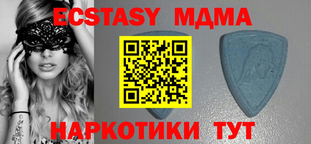 Ecstasy TESLA  ЭКСТАЗИ ешки  Сорочинск  Вход с VPN 