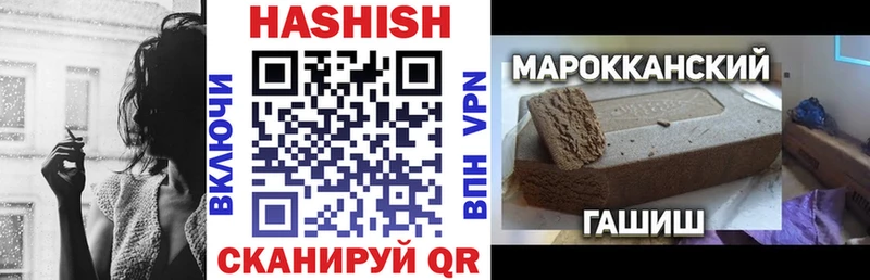 ГАШИШ hashish  как найти   Сорочинск 