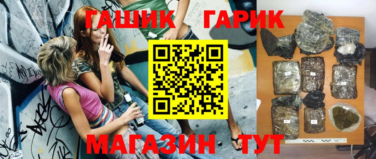 Сорочинск  Гашиш Ice-O-Lator  Гашик  Вход с VPN  Гашиш ice o lator 
