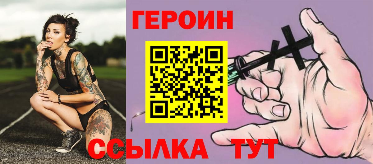 Сорочинск  Героин афганец  Вход с VPN 