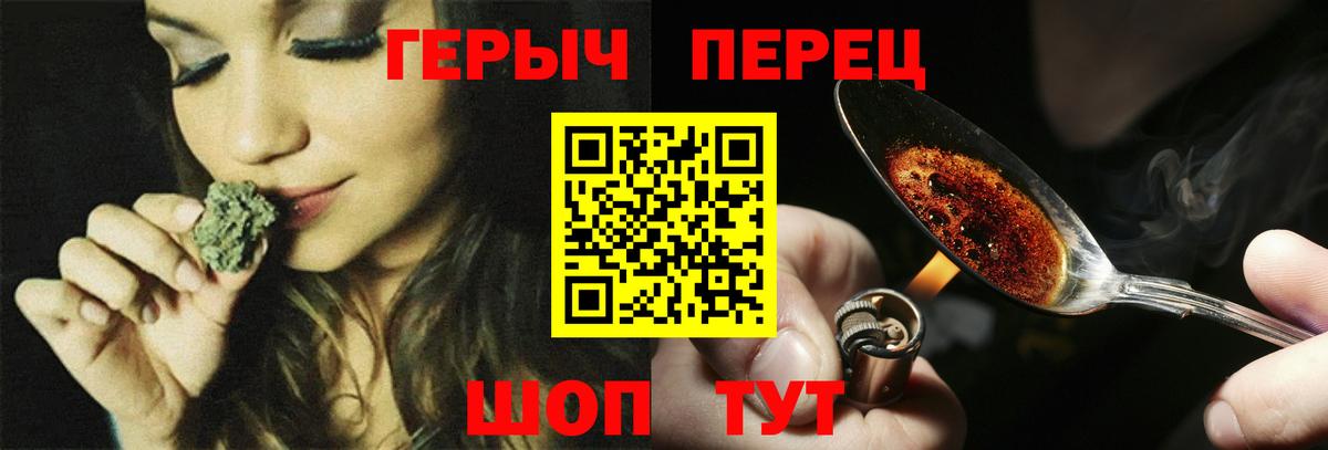 ГЕРОИН белый Сорочинск