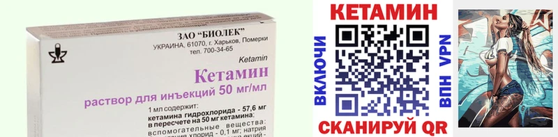 КЕТАМИН VHQ  Сорочинск 
