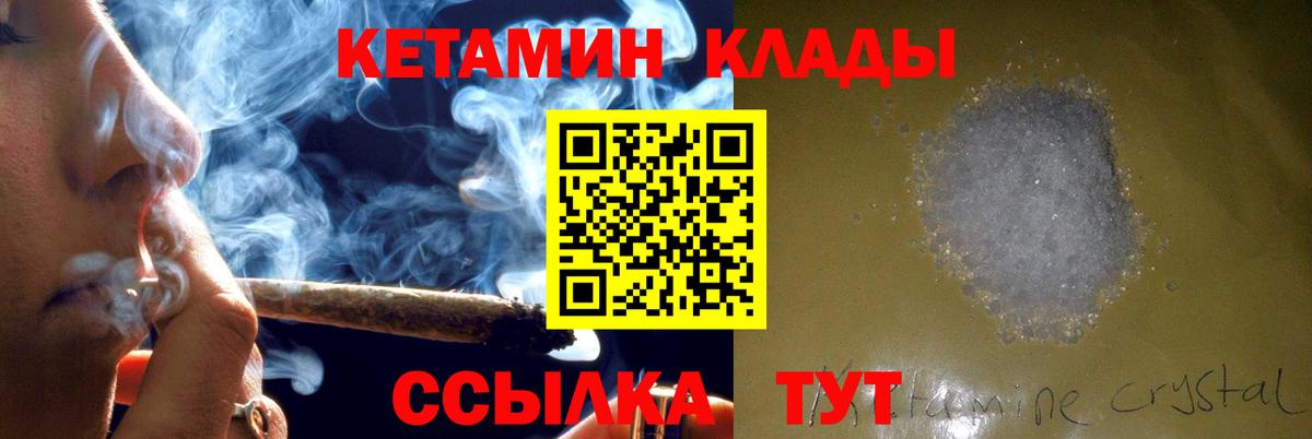Сорочинск  КЕТАМИН VHQ  Вход с VPN  Кетамин VHQ 