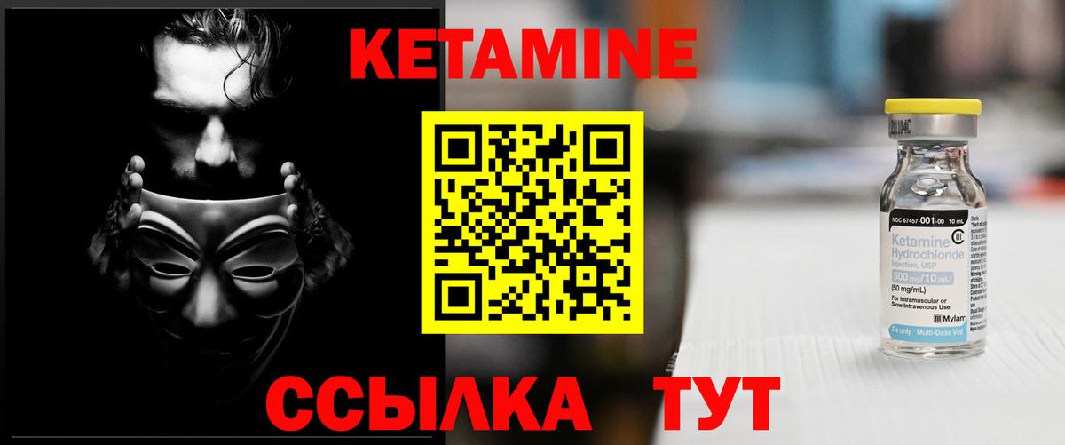 Сорочинск  Кетамин VHQ  Вход с VPN  Кетамин ketamine 