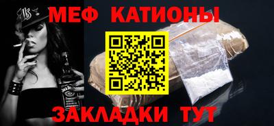мефедрон VHQ Абинск