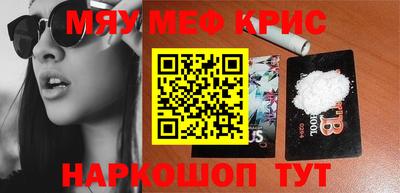 прущие крисы Краснокаменск