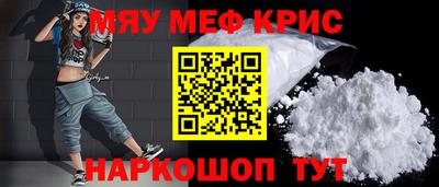 прущие крисы Краснокаменск