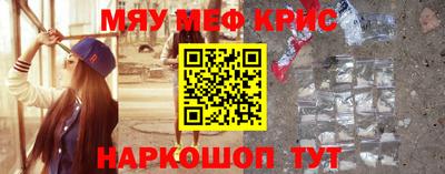 прущие крисы Краснокаменск