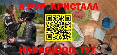 прущие крисы Абакан