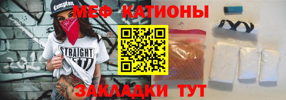 Мефедрон Сорочинск