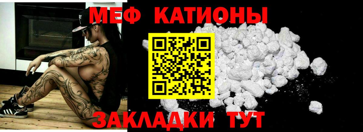 Сорочинск  Меф 4 MMC  Меф  Вход с VPN  Меф мука 