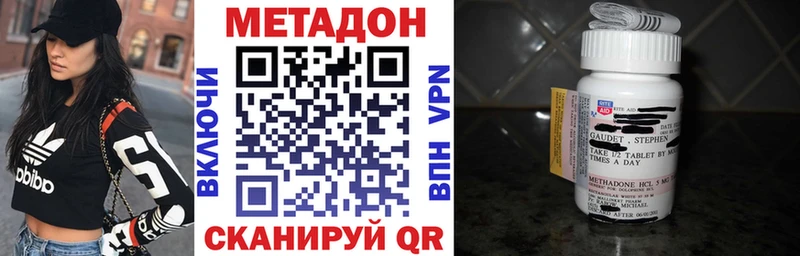 где купить наркоту  Сорочинск  МЕТАДОН VHQ 
