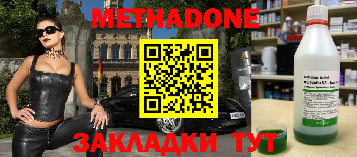 hydra ссылка  МЕТАДОН methadone  площадка наркотические препараты  Метадон methadone  Сорочинск  Вход с VPN 
