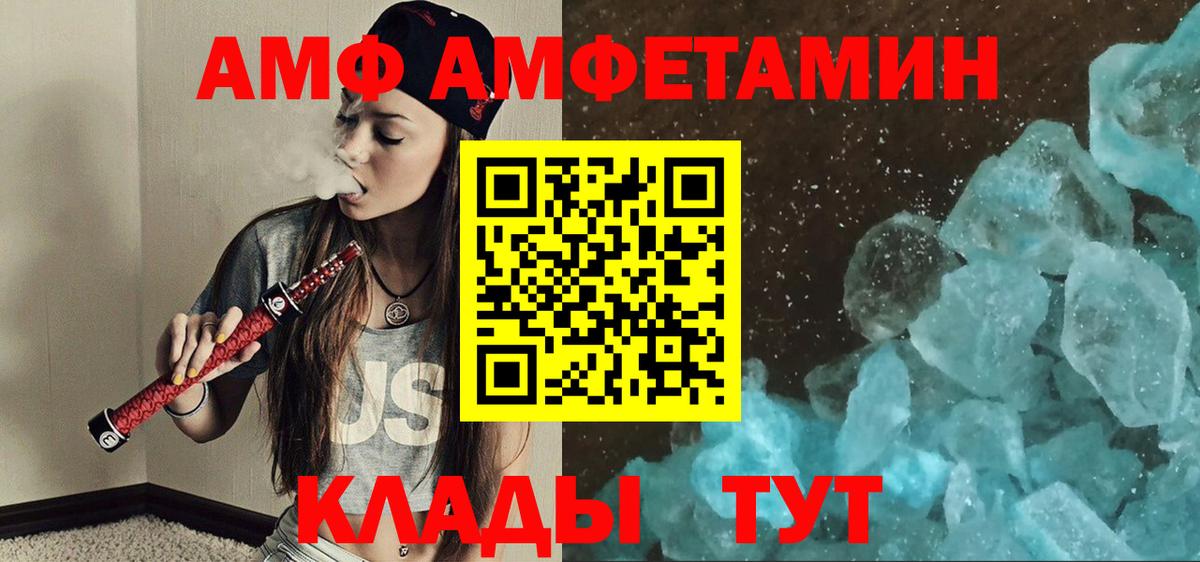МЕТАМФЕТАМИН мет  Вход с VPN  Сорочинск 
