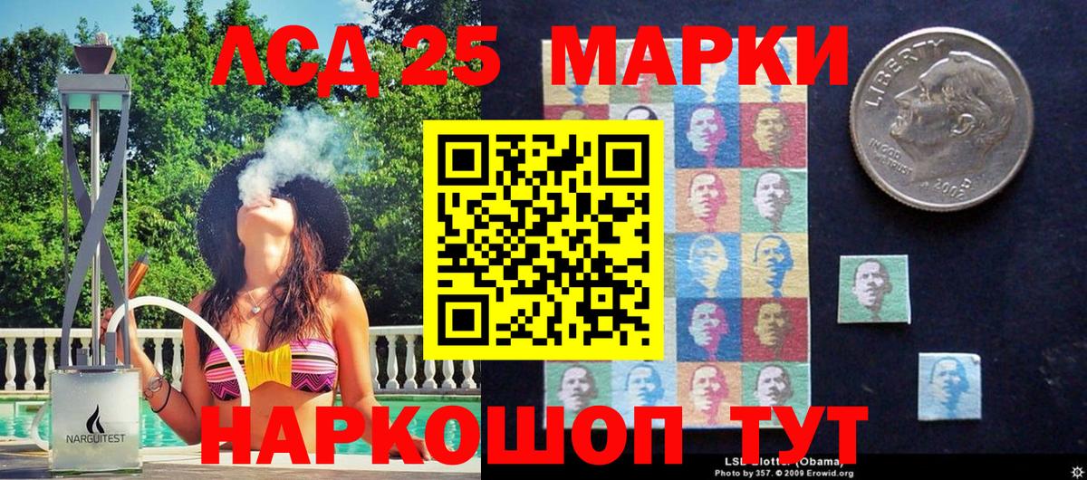 Наркотические марки 1500мкг Сорочинск