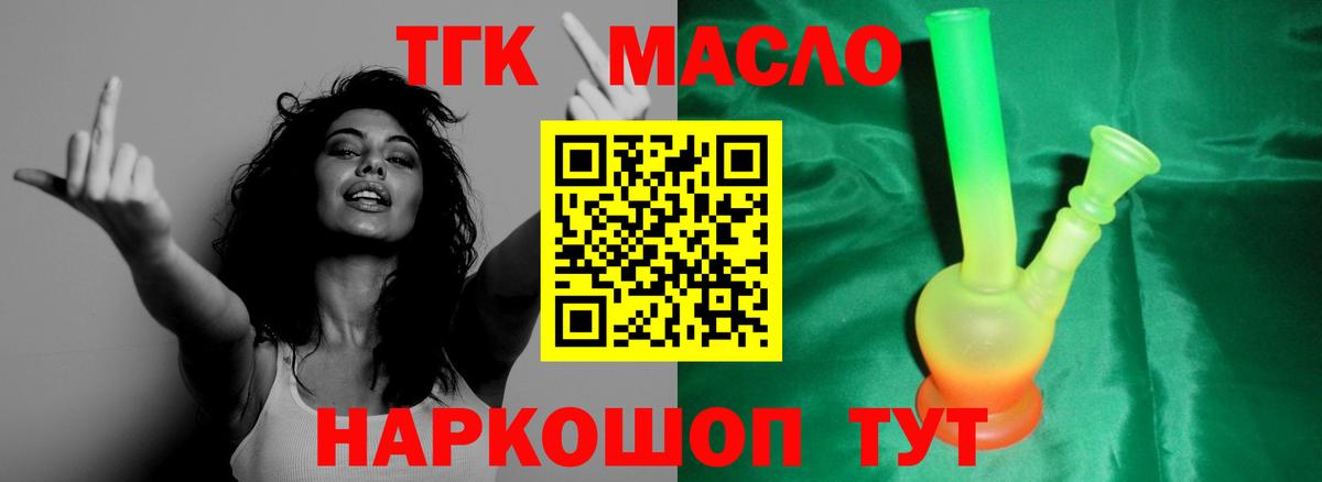 Дистиллят ТГК концентрат  Вход с VPN  Дистиллят ТГК гашишное масло  Сорочинск 