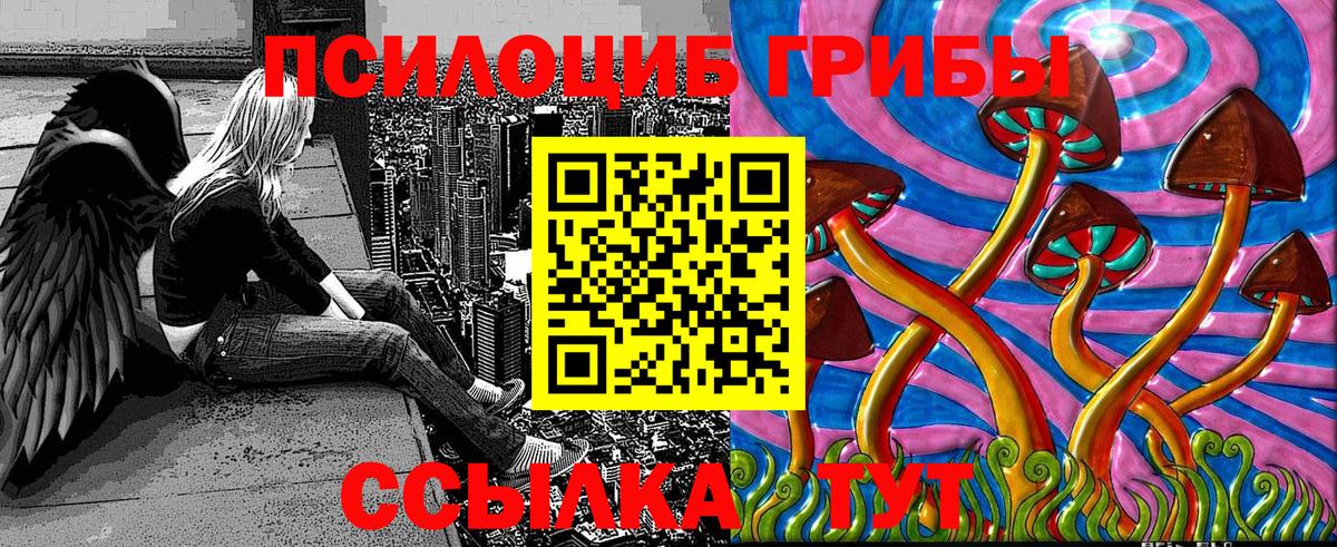 Галлюциногенные грибы мицелий  Вход с VPN  Сорочинск 