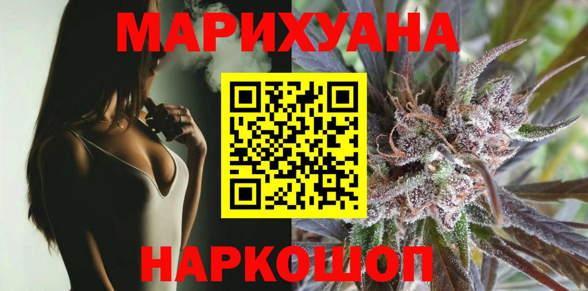 Марихуана тримм Сорочинск